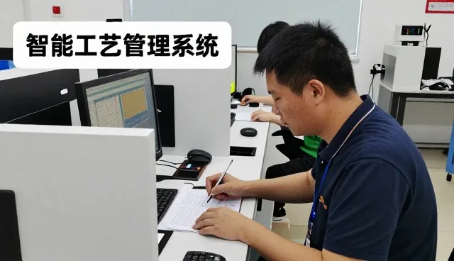 技术转让解决智能工艺管理系统中的常见需求
